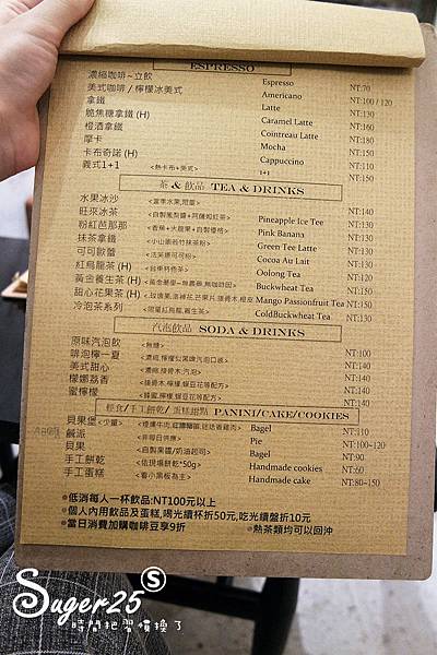 宜蘭市區吃下午茶散步咖啡6.jpg 宜蘭市區吃下午茶散步咖啡6.jpg