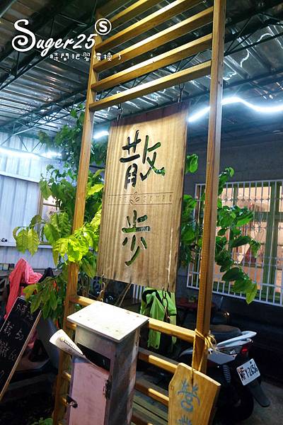 宜蘭市區吃下午茶散步咖啡24.jpg 宜蘭市區吃下午茶散步咖啡24.jpg