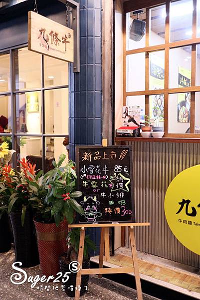 宜蘭九條牛牛肉麵5.jpg 宜蘭九條牛牛肉麵5.jpg