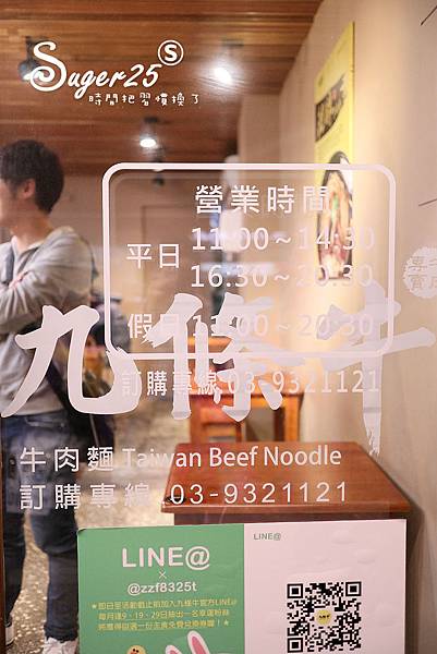 宜蘭九條牛牛肉麵6.jpg 宜蘭九條牛牛肉麵6.jpg