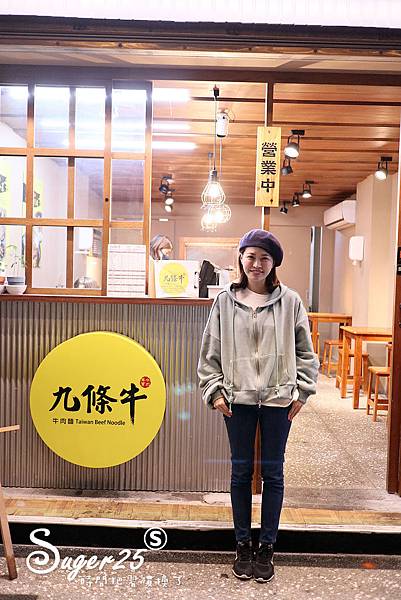 宜蘭九條牛牛肉麵7.jpg 宜蘭九條牛牛肉麵7.jpg