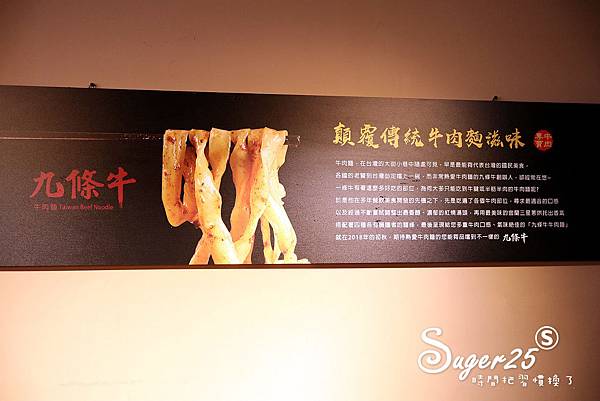 宜蘭九條牛牛肉麵17.jpg 宜蘭九條牛牛肉麵17.jpg