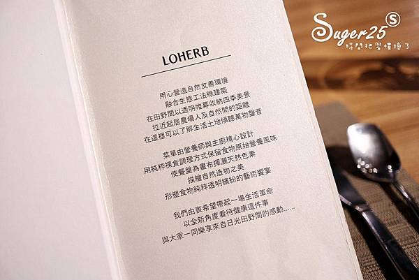 宜蘭冬山旅遊美食日光私廚64.jpg 宜蘭冬山旅遊美食日光私廚64.jpg