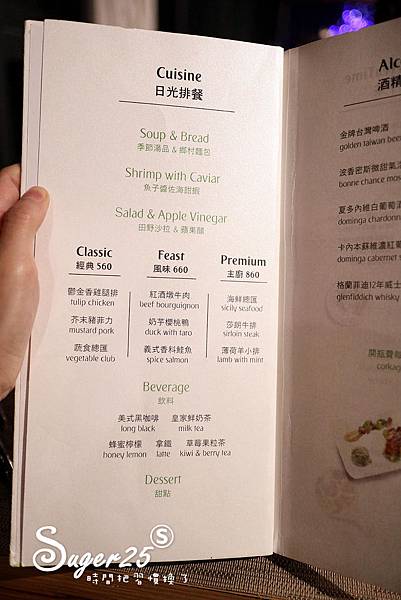 宜蘭冬山旅遊美食日光私廚65.jpg 宜蘭冬山旅遊美食日光私廚65.jpg