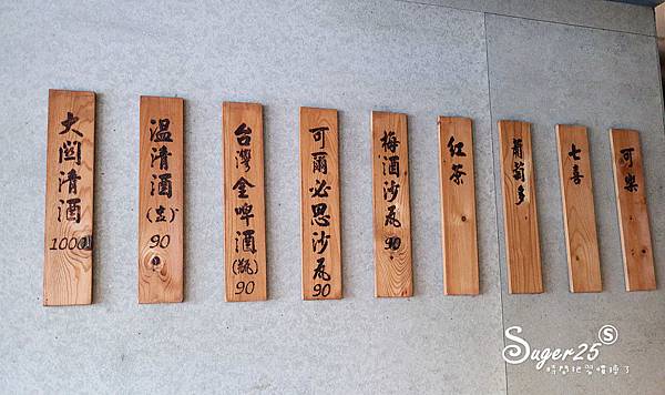 桃園中壢日式燒烤吃到飽風太35.jpg 桃園中壢日式燒烤吃到飽風太35.jpg