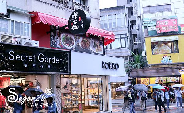 台北呷七碗油飯永康店5.jpg 台北呷七碗油飯永康店5.jpg