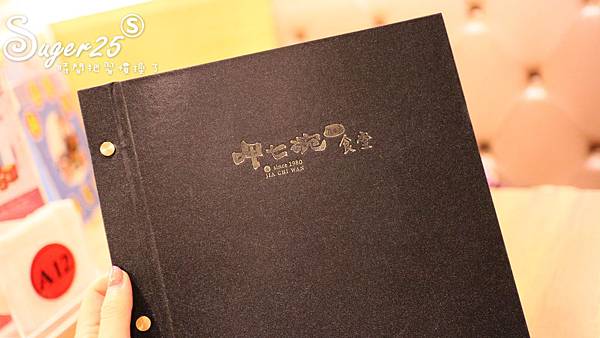 台北呷七碗油飯永康店13.jpg 台北呷七碗油飯永康店13.jpg