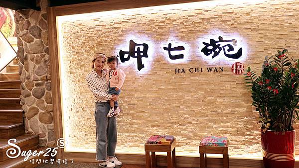 台北呷七碗油飯永康店36.jpg 台北呷七碗油飯永康店36.jpg