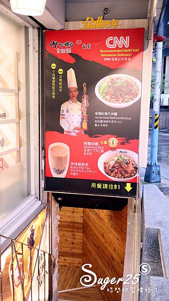 台北呷七碗油飯永康店38.jpg 台北呷七碗油飯永康店38.jpg
