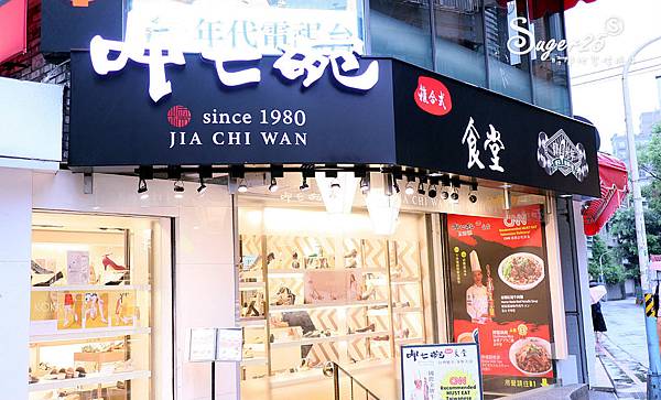 台北呷七碗油飯永康店40.jpg 台北呷七碗油飯永康店40.jpg