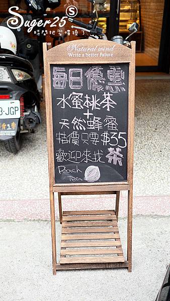 宜蘭甜點宜日甜時4.jpg 宜蘭甜點宜日甜時4.jpg