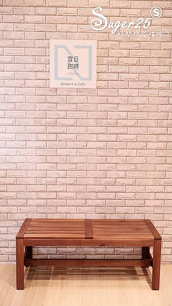 宜蘭甜點宜日甜時8.jpg 宜蘭甜點宜日甜時8.jpg