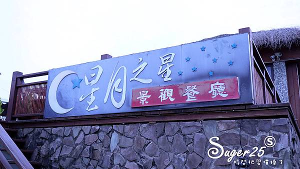 台中親子住宿星月文旅45.jpg