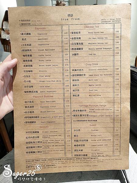 初訪true from台北打卡芋泥餐包中分頭餅乾21.jpg