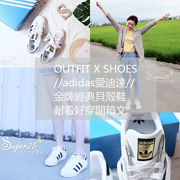 adidas經典貝殼鞋25.jpg adidas經典貝殼鞋25.jpg