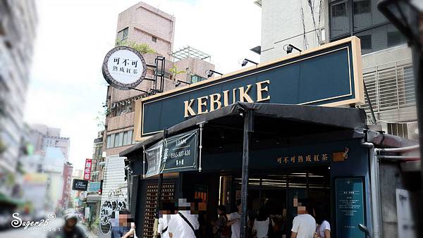 可不可熟成紅茶KEBUKE1.jpg 可不可熟成紅茶KEBUKE1.jpg