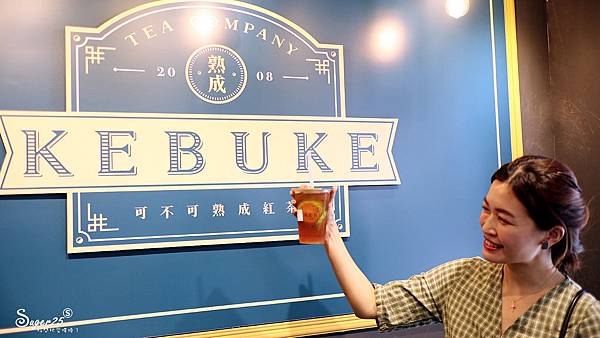 可不可熟成紅茶KEBUKE10.jpg 可不可熟成紅茶KEBUKE10.jpg