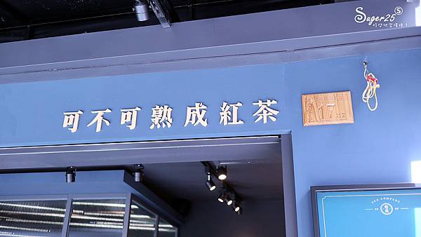 可不可熟成紅茶KEBUKE36.jpg