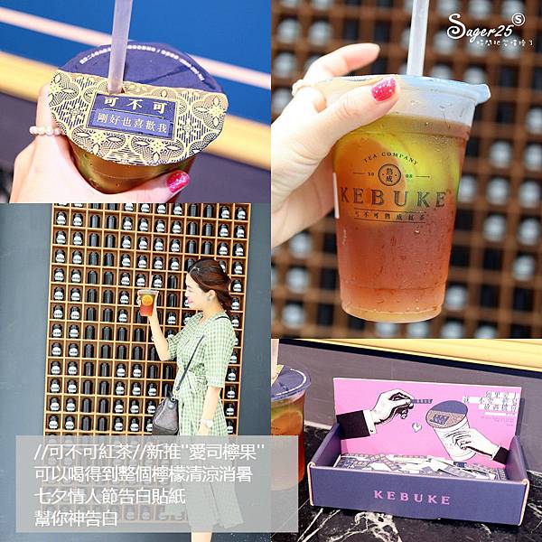 可不可熟成紅茶KEBUKE42.jpg 可不可熟成紅茶KEBUKE42.jpg