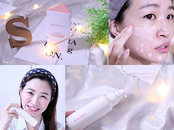 美妝/孕婦/敏感肌可用物理防曬//Ladouce//REVERSEUV逆光隔離精華乳SPF50★★★輕透持妝開箱文♡♡♡