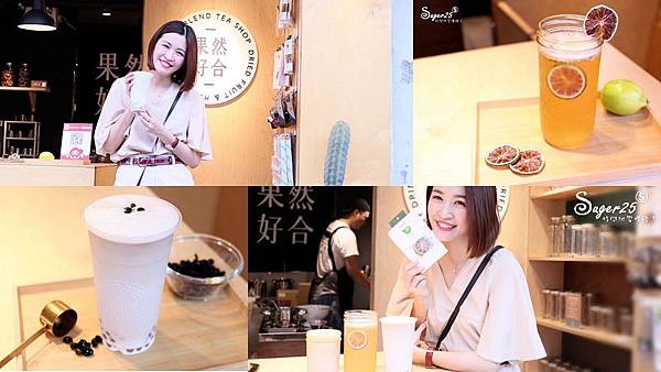 The Blend Tea Shop果然好合大安區飲料35.jpg The Blend Tea Shop果然好合大安區飲料35.jpg