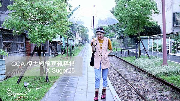 穿搭 靴子顯瘦穿搭//GOA//復古短筒騎士雨靴酒紅,下雨天也要美美的!!!