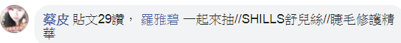 睫毛