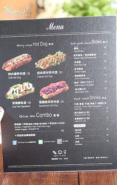 宜蘭輕食Paul frank cafe大嘴猴1.jpg