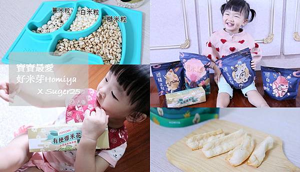 寶寶最愛 好米芽homiya 傳統古早味無調味爆米麵 糙米粒 白米粒 薏米粒 有梗爆米花 時間把習慣換了 痞客邦 寶寶最愛 好米芽homiya 傳統古早味無調味爆米麵 糙米粒 白米粒 薏米粒 有梗爆米花 時間把習慣換了 痞客邦
