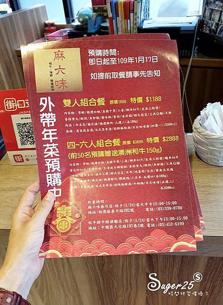 桃園火鍋麻六味精選鍋物4.jpg 桃園火鍋麻六味精選鍋物4.jpg