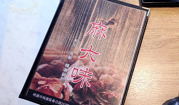 桃園火鍋麻六味精選鍋物10.jpg 桃園火鍋麻六味精選鍋物10.jpg