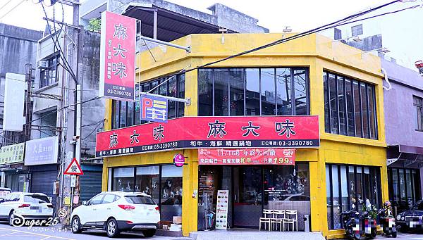 桃園火鍋麻六味精選鍋物7.jpg 桃園火鍋麻六味精選鍋物7.jpg