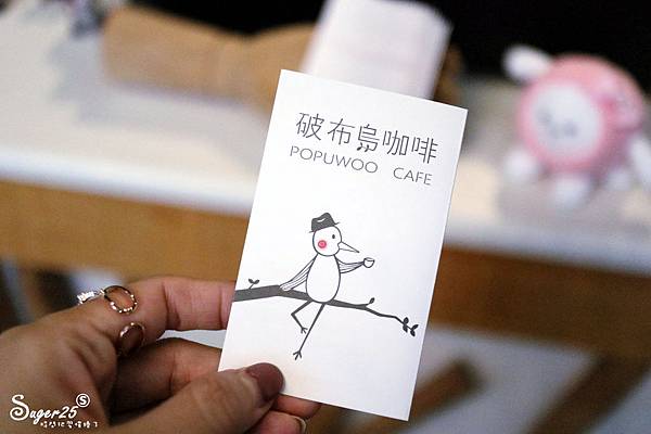 宜蘭破布烏咖啡PopuwooCafe08.jpg