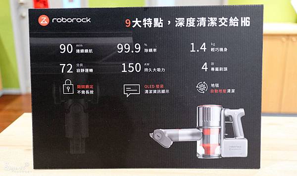 Roborock H6無線手持吸塵器23.jpg