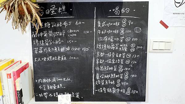 宜蘭甜點雞蛋糕美美子みみこ7.jpg