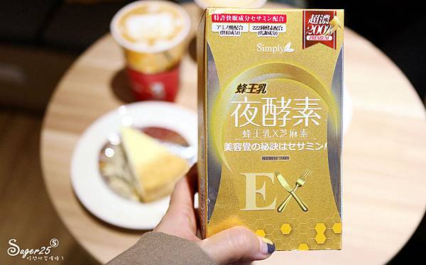 Simply新普利蜂王乳夜酵素EX14.jpg