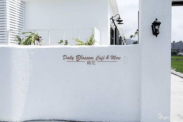 宜蘭礁溪蒔花daily blossom cafe33.jpg