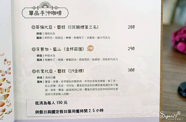 宜蘭下午茶麋境咖啡16.jpg