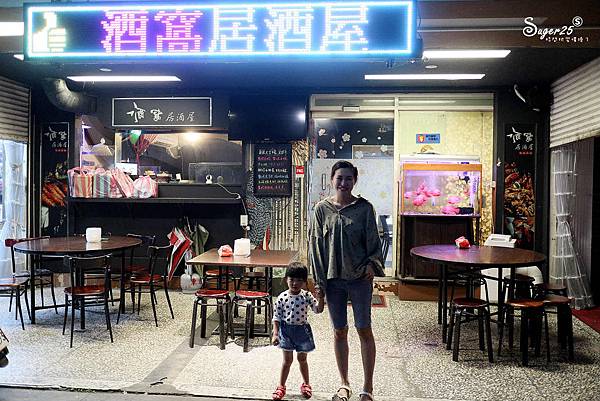 宜蘭酒窩居酒屋11.jpg