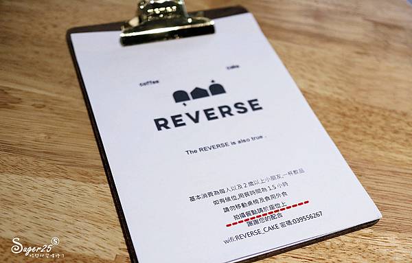 宜蘭羅東下午茶Reverse5.jpg