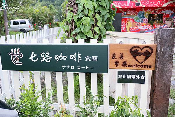 宜蘭親子景點七路咖啡16.jpg