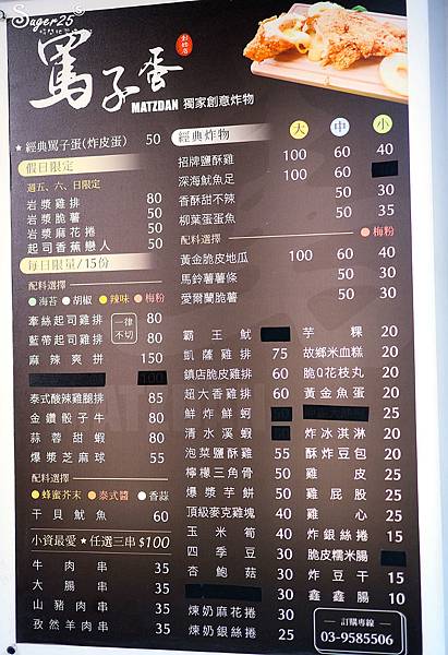 宜蘭必吃美食冬山罵子蛋16.jpg 宜蘭必吃美食冬山罵子蛋16.jpg