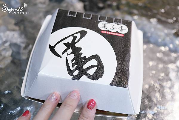 宜蘭必吃美食冬山罵子蛋45.jpg 宜蘭必吃美食冬山罵子蛋45.jpg