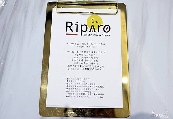 宜蘭Riparo BD Coffee特色咖啡5.jpg