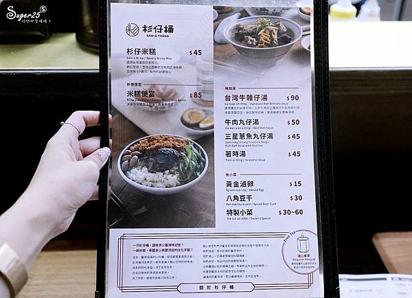 宜蘭美食杉仔桶米糕研究所6.jpg 宜蘭美食杉仔桶米糕研究所6.jpg