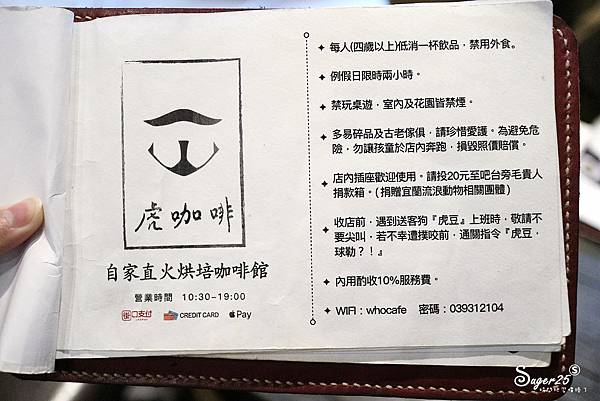 桃園下午茶虎咖啡2.jpg 桃園下午茶虎咖啡2.jpg