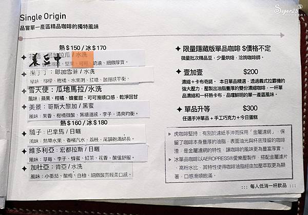 桃園下午茶虎咖啡3.jpg 桃園下午茶虎咖啡3.jpg