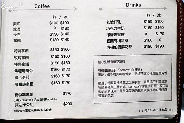 桃園下午茶虎咖啡4.jpg 桃園下午茶虎咖啡4.jpg