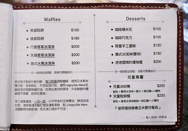 桃園下午茶虎咖啡5.jpg 桃園下午茶虎咖啡5.jpg