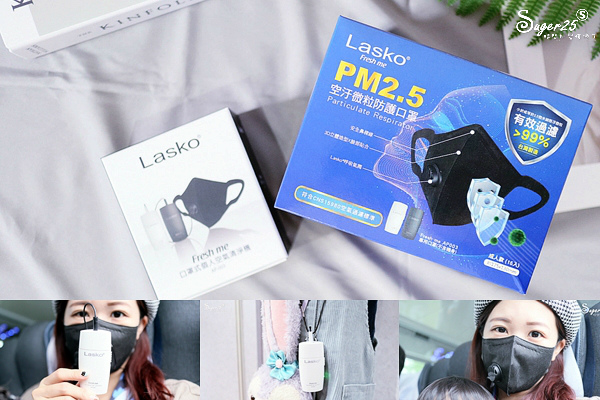 生活小物//Fresh me//鮮氣禦守防護口罩 Lasko 迷你隨身空氣清淨機+3D舒適口罩!!